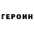 Амфетамин Розовый Gunk They