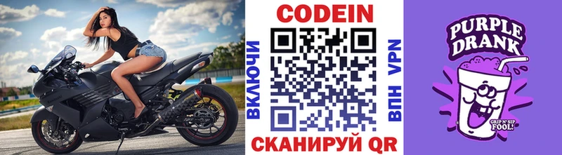 ссылка на мегу ссылка  Выборг  darknet клад  Codein напиток Lean (лин) 