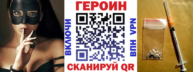 купить наркотики цена  Выборг  Героин афганец 