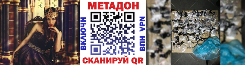 Метадон кристалл hydra Выборг купить наркоту
